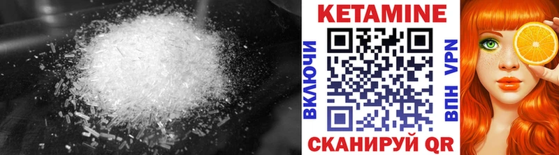 Кетамин VHQ  hydra как войти  Няндома 