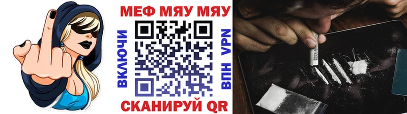 как найти наркотики  Няндома  МЯУ-МЯУ мяу мяу 