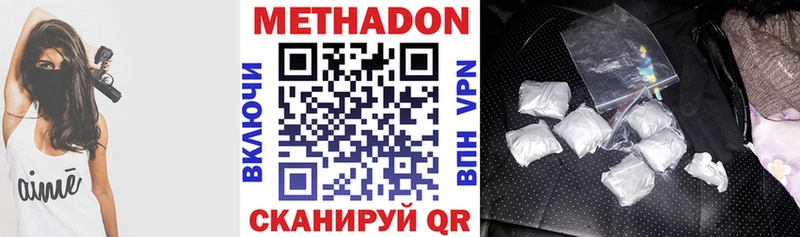 МЕТАДОН methadone  blacksprut зеркало  Няндома 