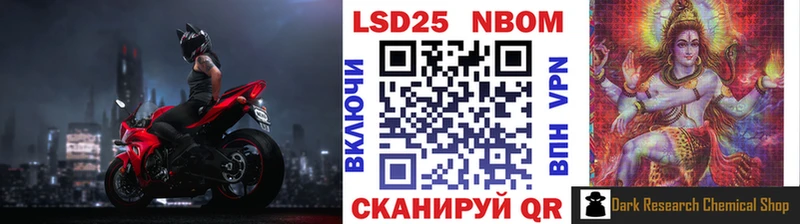 Марки NBOMe 1500мкг купить цена kraken tor Няндома